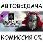 Crusader Kings III: Tours & TournamentsSTEAM GIFT