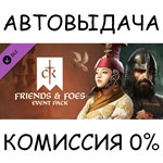 Crusader Kings III: Friends & FoesSTEAM GIFT AUTO