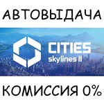 Cities: Skylines II - Ultimate EditionSTEAM GIFT AUTO