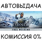 IsonzoSTEAM GIFT AUTORU/УКР/КЗ/СНГ