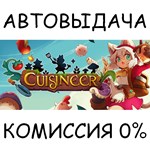CuisineerSTEAM GIFT AUTORU/УКР/КЗ/СНГ