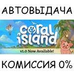 Coral IslandSTEAM GIFT AUTORU/УКР/КЗ/СНГ