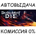 Death Must DieSTEAM GIFT AUTORU/УКР/КЗ/СНГ