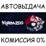 KarmazooSTEAM GIFT AUTORU/УКР/КЗ/СНГ