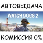 Watch_Dogs2STEAM GIFT AUTORU/УКР/КЗ/СНГ