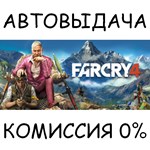 Far Cry 4STEAM GIFT AUTORU/УКР/КЗ/СНГ