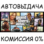 Grand Theft Auto V: Premium EditionSTEAM GIFT AUTORU