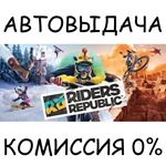 Riders RepublicSTEAM GIFT AUTORU/УКР/КЗ/СНГ