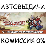 Hero's Adventure:Road to PassionSTEAM GIFT AUTORU/ДР