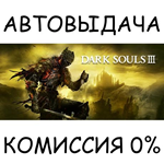 DARK SOULS IIISTEAM GIFT AUTORU/УКР/КЗ/СНГ