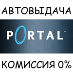 PortalSTEAM GIFT AUTORU/УКР/КЗ/СНГ