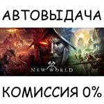 New World: Aeternum - Standard EditionSTEAM GIFT AUTO