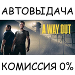 A Way OutSTEAM GIFT AUTORU/УКР/КЗ/СНГ