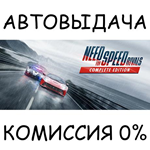 Need for Speed™ Rivals: Complete EditionSTEAM GIFTRU