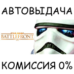 STAR WARS™ Battlefront™ Ultimate EditionSTEAM GIFTRU