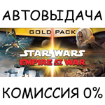 Star Wars: Empire at War Gold PackSTEAM GIFT AUTORU