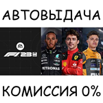 F1® 23STEAM GIFT AUTORU/УКР/КЗ/СНГ