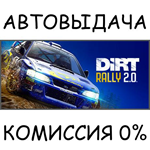 DiRT Rally 2.0STEAM GIFT AUTORU/УКР/КЗ/СНГ