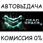 Dead Space 2STEAM GIFT AUTORU/УКР/КЗ/СНГ
