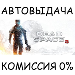 Dead Space™ 3STEAM GIFT AUTORU/УКР/КЗ/СНГ