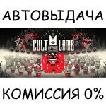 Cult of the LambSTEAM GIFT AUTORU/УКР/КЗ/СНГ