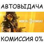 Mortal Kombat 11STEAM GIFT AUTORU/КЗ/СНГ