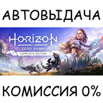 Horizon Zero Dawn™ RemasteredSTEAM GIFT AUTORU/ДР
