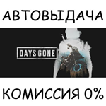 Days GoneSTEAM GIFT AUTORU/УКР/КЗ/СНГ
