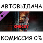 Dead by Daylight - Chucky ChapterSTEAM GIFT AUTORU/ДР