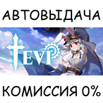 TEVISTEAM GIFT AUTORU/УКР/КЗ/СНГ