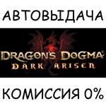 Dragon's Dogma: Dark ArisenSTEAM GIFT AUTORU/УКР/СНГ