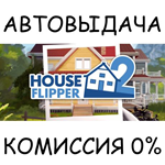 House Flipper 2STEAM GIFT AUTORU/УКР/КЗ/СНГ