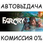 Far CrySTEAM GIFT AUTORU/УКР/КЗ/СНГ