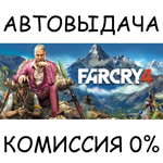 Far Cry 4 GoldSTEAM GIFT AUTORU/УКР/КЗ/СНГ