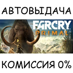 Far Cry Primal Standard EditionSTEAM GIFT AUTORU/СНГ