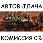 Chivalry 2 King's EditionSTEAM GIFT AUTORU/УКР/КЗ/СНГ