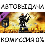 Halo 2: AnniversarySTEAM GIFT AUTORU/УКР/КЗ/СНГ