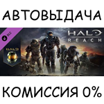 Halo: ReachSTEAM GIFT AUTORU/УКР/КЗ/СНГ