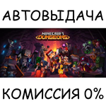 Minecraft DungeonsSTEAM GIFT AUTORU/УКР/КЗ/СНГ
