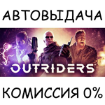 OUTRIDERSSTEAM GIFT AUTORU/УКР/КЗ/СНГ
