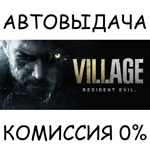 Resident Evil VillageSTEAM GIFT AUTORU/УКР/КЗ/СНГ