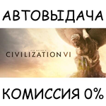 Sid Meier's Civilization VISTEAM GIFT AUTORU/УКР/СНГ
