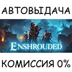 EnshroudedSTEAM GIFT AUTORU/УКР/КЗ/СНГ