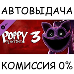 Poppy Playtime - Chapter 3STEAM GIFT AUTORU/УКР/СНГ