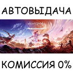 Horizon Forbidden West™ Complete EditionSTEAM GIFTRU