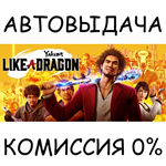 Yakuza: Like a DragonSTEAM GIFT AUTORU/УКР/КЗ/СНГ