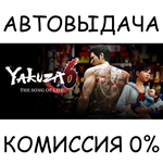 Yakuza 6: The Song of LifeSTEAM GIFT AUTORU/УКР/СНГ