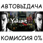 Yakuza KiwamiSTEAM GIFT AUTORU/УКР/КЗ/СНГ
