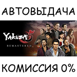 Yakuza 5 RemasteredSTEAM GIFT AUTORU/УКР/КЗ/СНГ