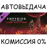 Empyrion - Galactic Survival: Dark FactionSTEAM GIFT